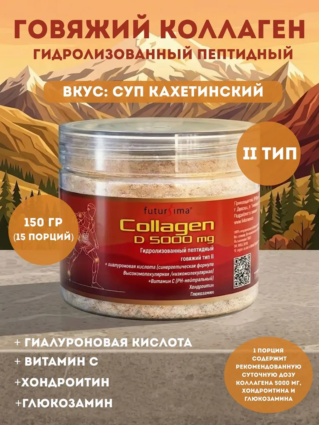 Говяжий коллаген II типа